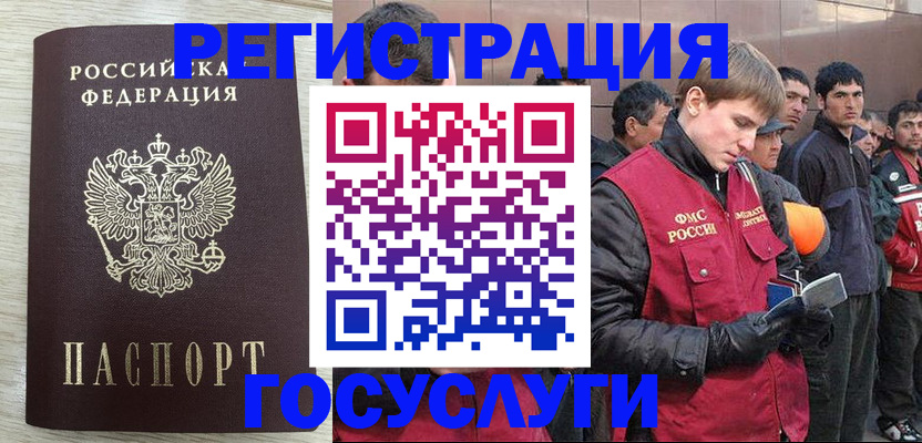 временная регистрация собственник в Байкальске
